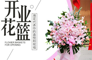 山东青岛崂山区北宅街道西乌衣巷社区花篮配送