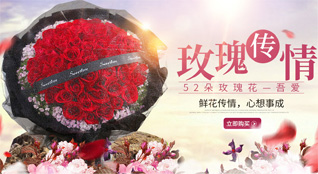 山东青岛崂山区北宅街道西乌衣巷社区鲜花速递